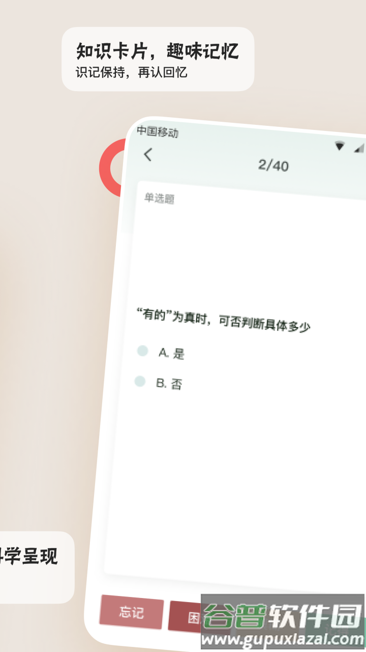 滑记app下载截图4