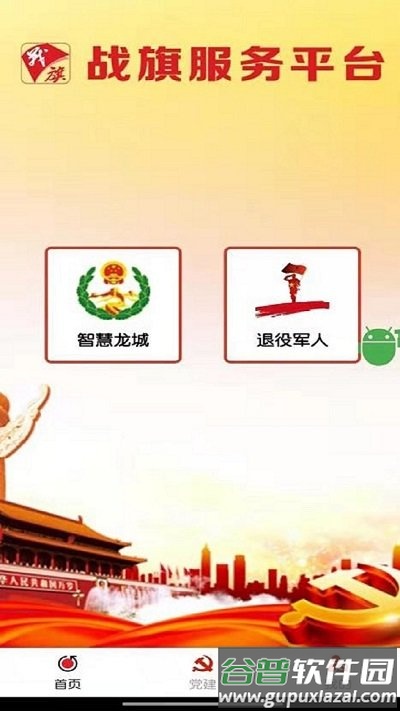 高中学校模拟器中文版截图3