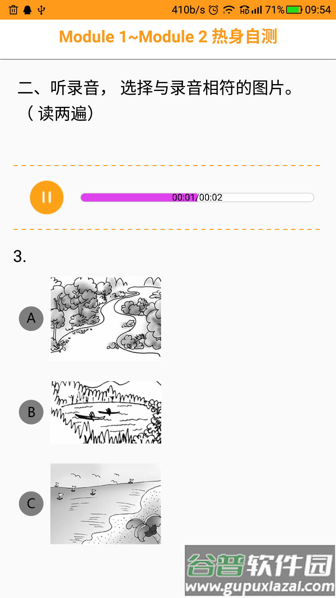 独秀学堂下载app截图2