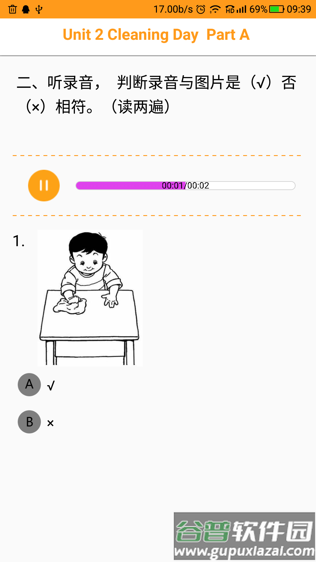独秀学堂下载app截图3