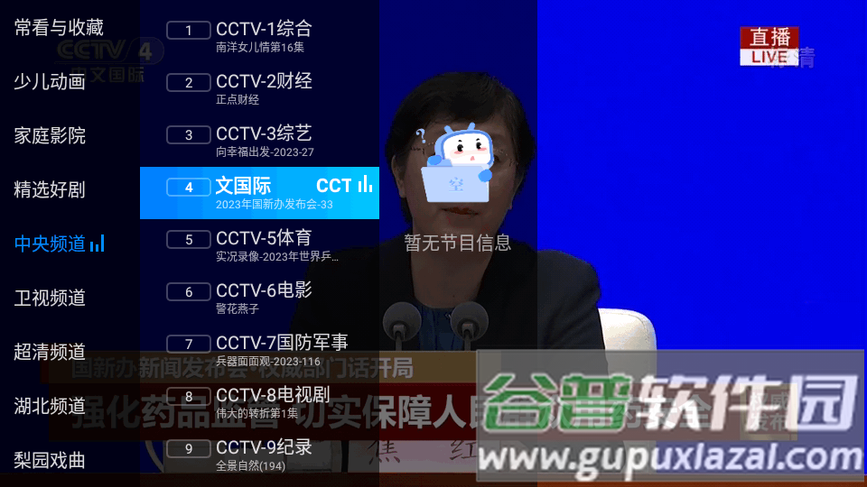 电视家3.0纯净版共存版