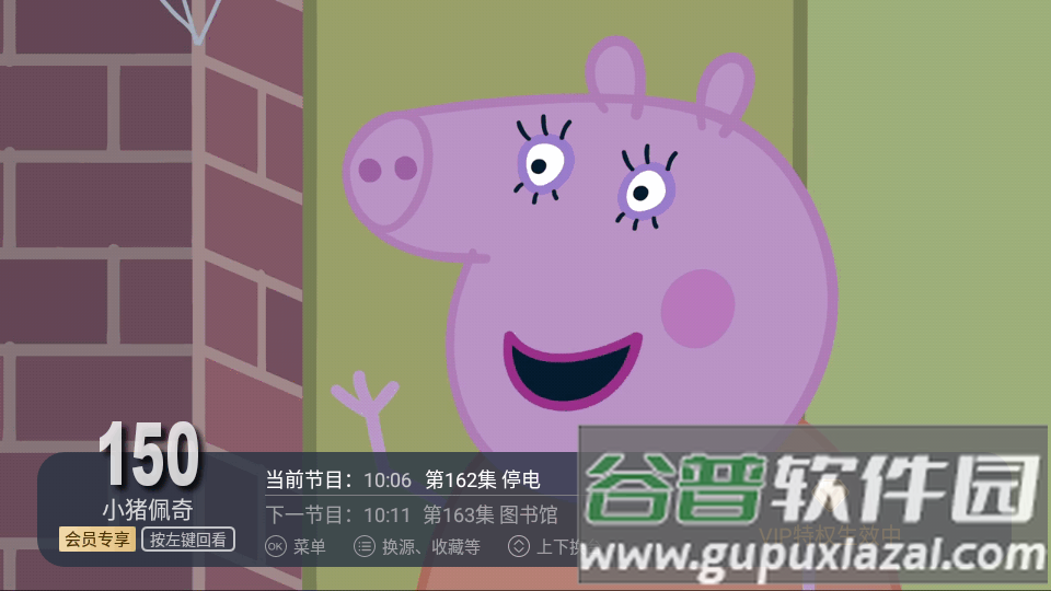 电视家2025纯净版共存版截图1