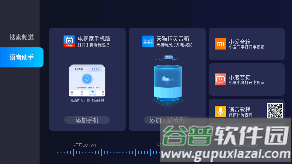 电视家2025纯净版共存版截图4
