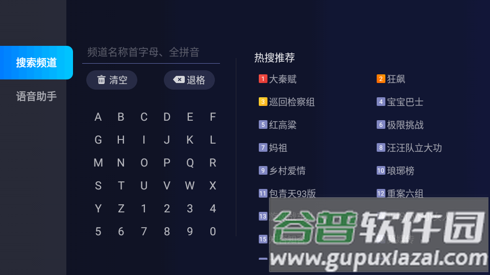 电视家2025纯净版共存版截图5