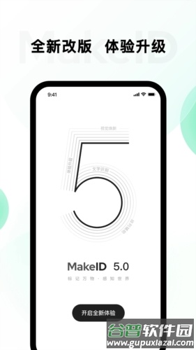 伟文标记标签打印机app(MakeID)截图2