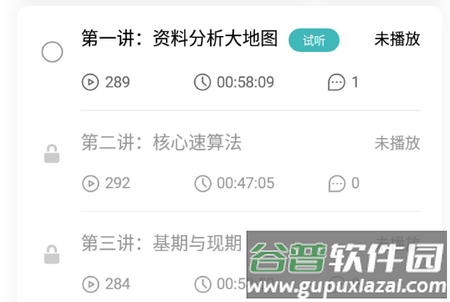 青鱼未来公考官方版