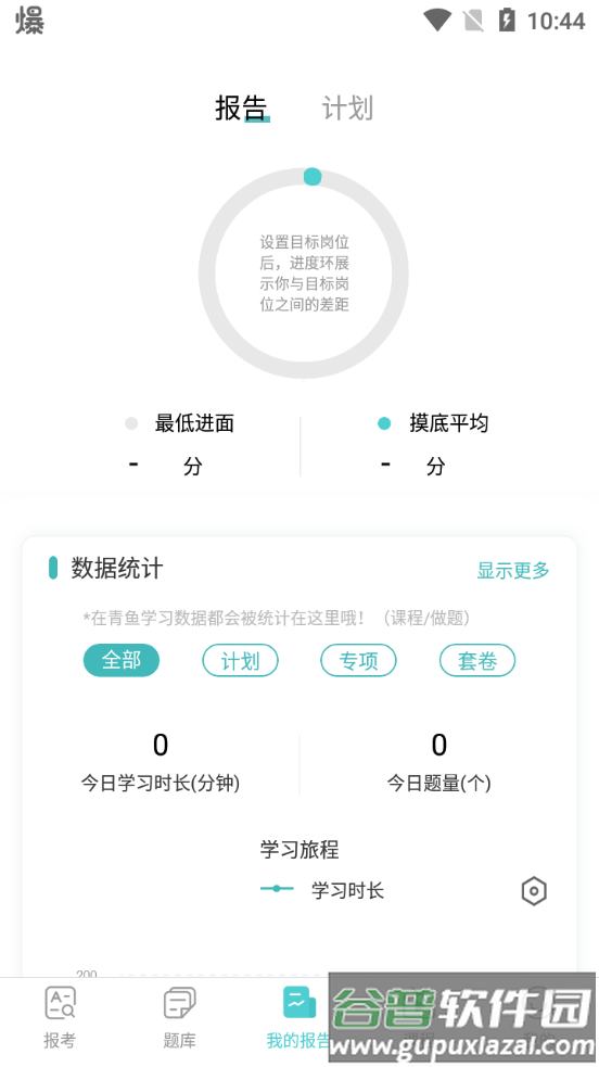 青鱼未来公考官方版