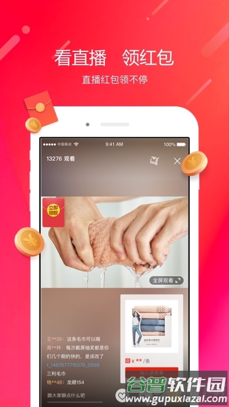 阿里零售通官方最新版截图3