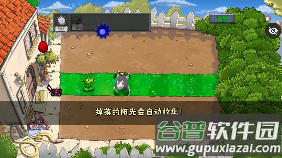 PVZ AR版下载正版手机版截图2