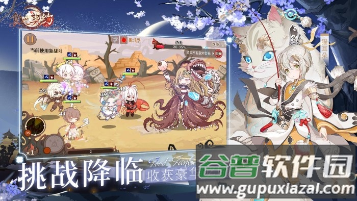 食之契约测试服截图1