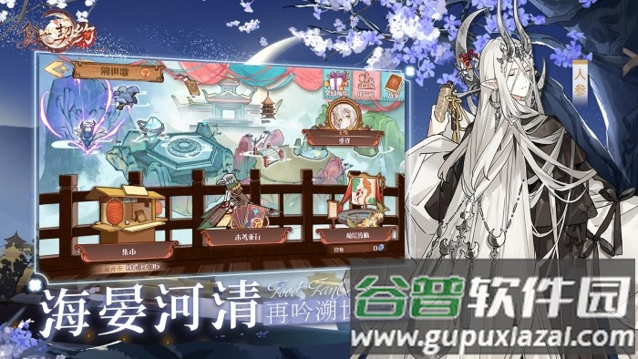 食之契约测试服截图3