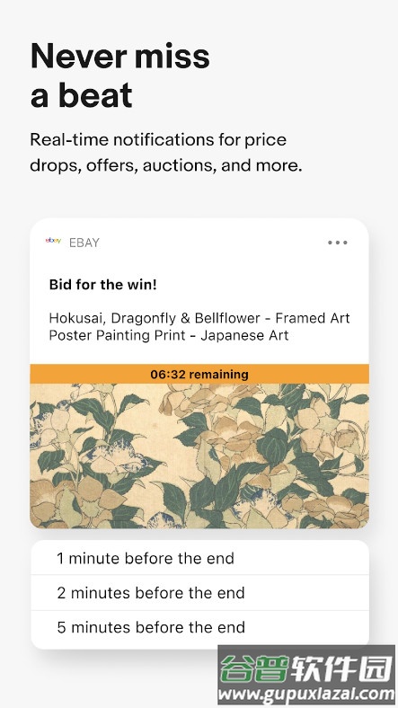 eBay跨境电商平台截图2