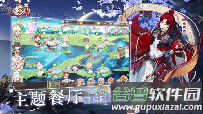 食之契约内购破解版截图3