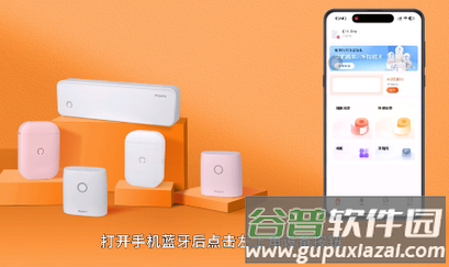 爱印打印机app官方版