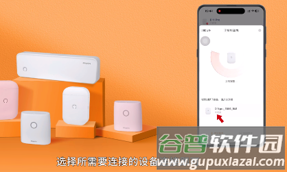 爱印打印机app官方版