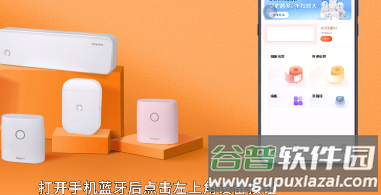 爱印打印机app官方版