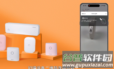 爱印打印机app官方版