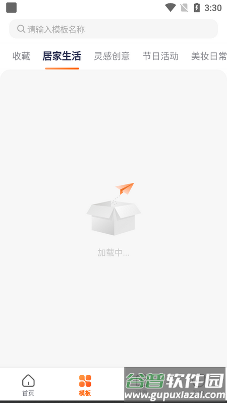 爱印打印机app官方版截图2