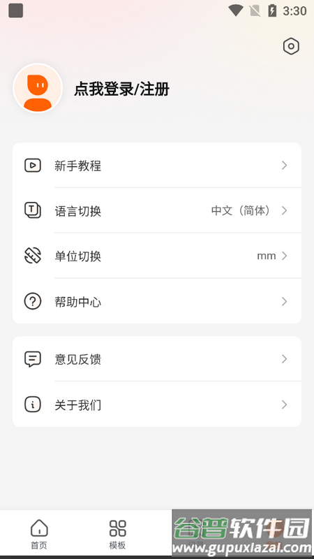 爱印打印机app官方版截图4