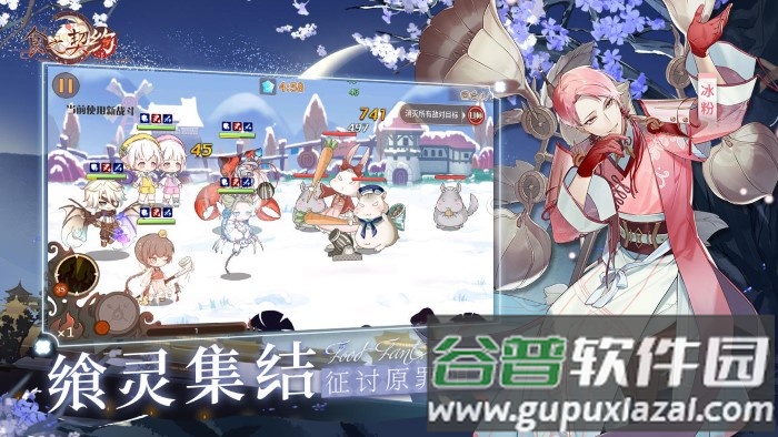 食之契约先行版截图3