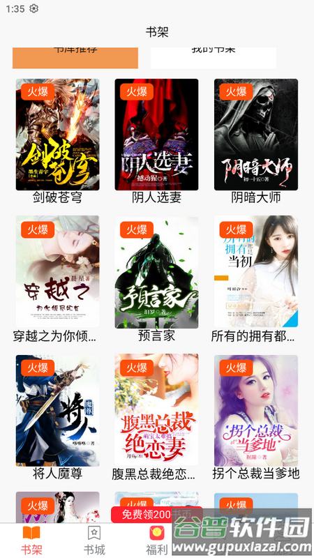 羊羊文学安卓版