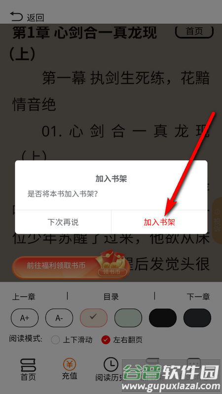 羊羊文学安卓版
