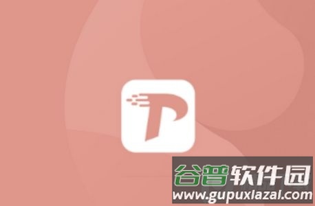 璞趣标贴打印app官方版