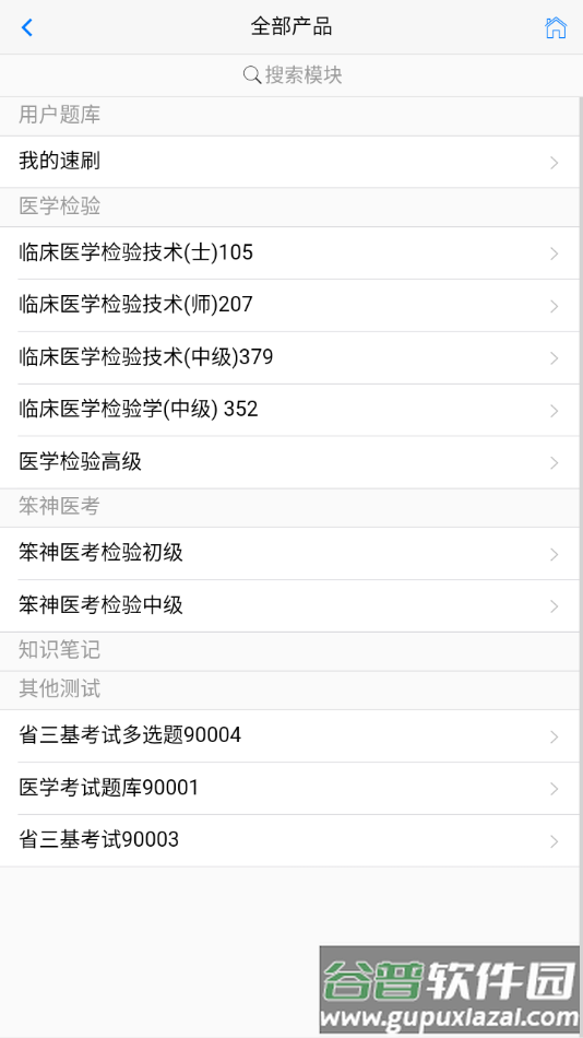 笨神速刷app截图2