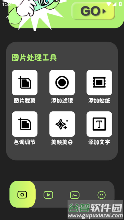 魔漫秀app