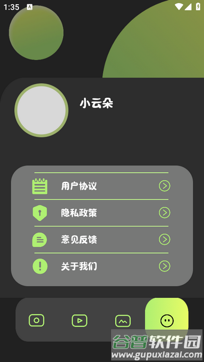 魔漫秀app截图5