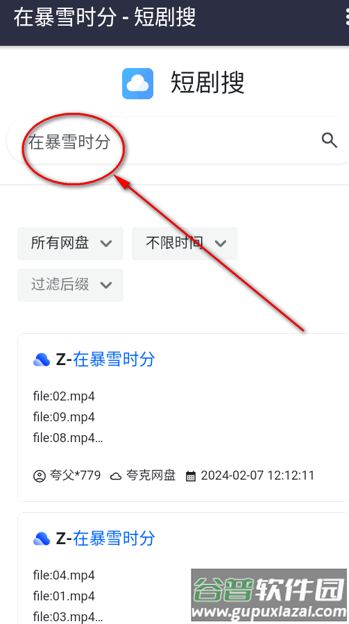 短剧搜app官方最新版