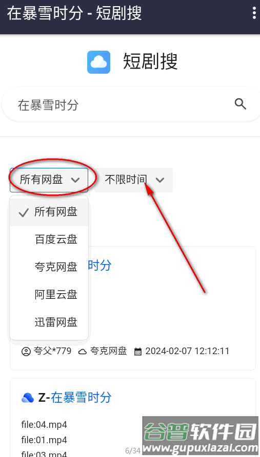 短剧搜app官方最新版