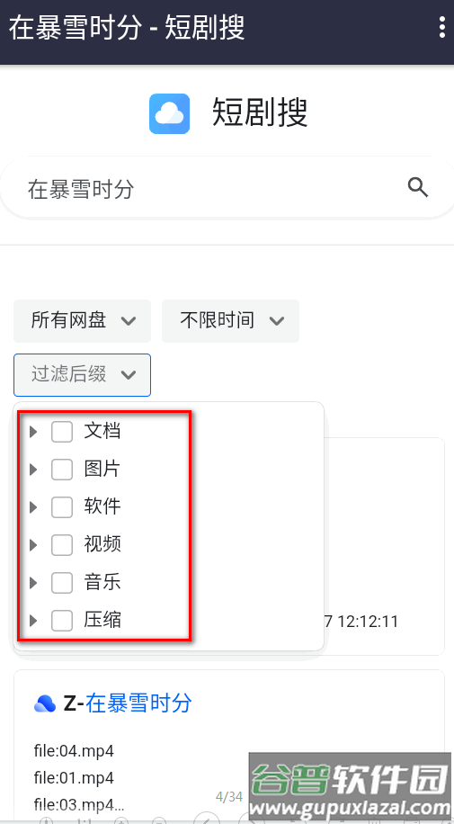 短剧搜app官方最新版