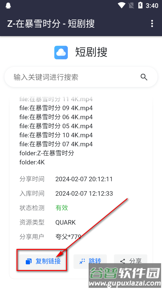 短剧搜app官方最新版