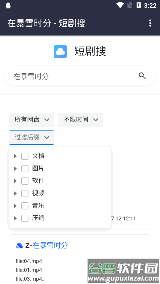 短剧搜app官方最新版截图1