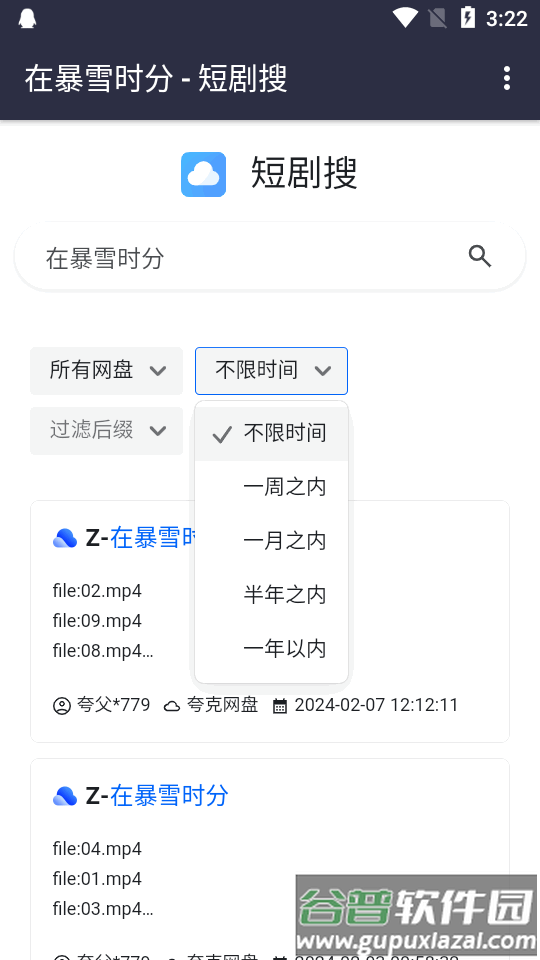 短剧搜app官方最新版截图2