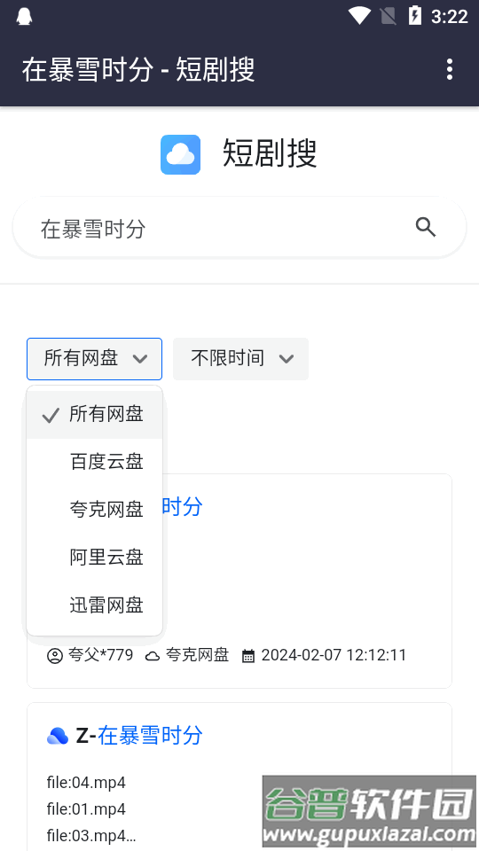短剧搜app官方最新版截图3