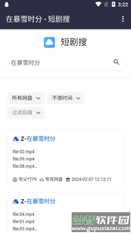 短剧搜app官方最新版截图4