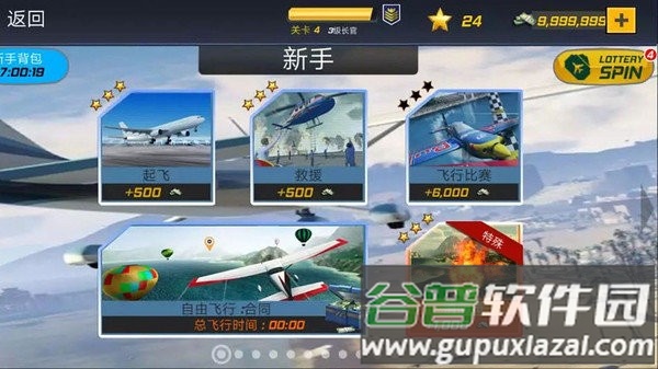 飞行员驾驶模拟中文版截图1