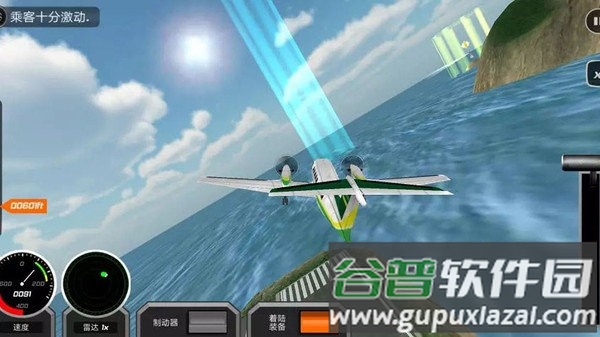 飞行员驾驶模拟中文版截图3