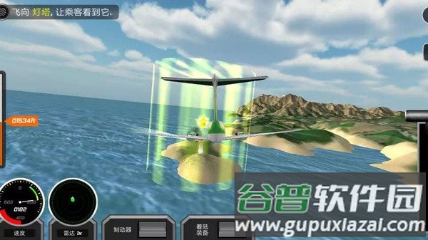 飞行员驾驶模拟中文版截图4