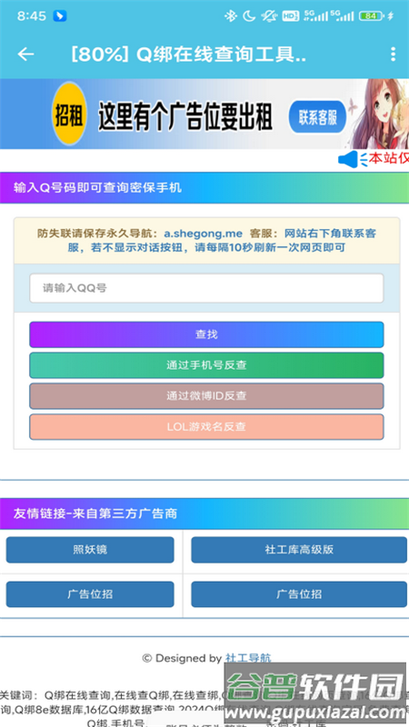 许久社区重置版 许久社区重置版