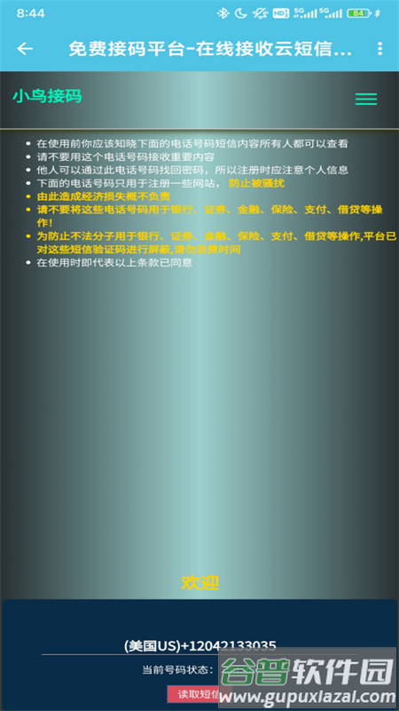 许久社区重置版截图5