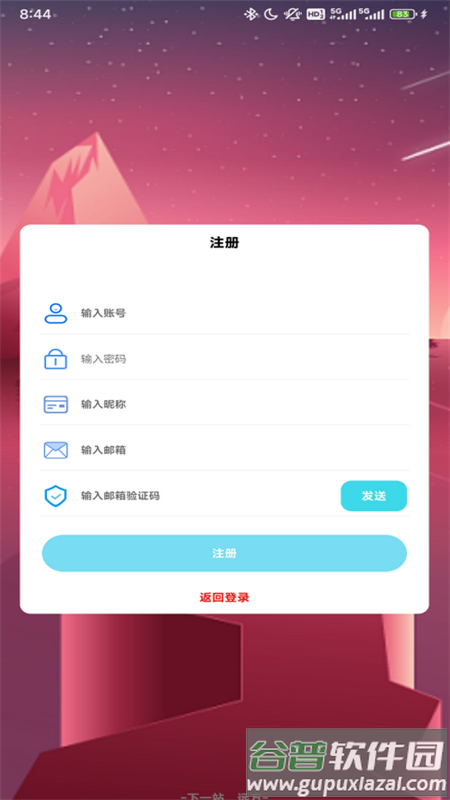 许久社区重置版截图7