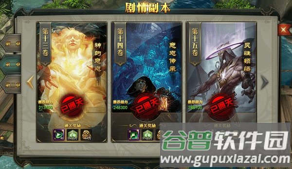 飞火游戏龙神契约截图1