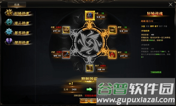 飞火游戏龙神契约截图2