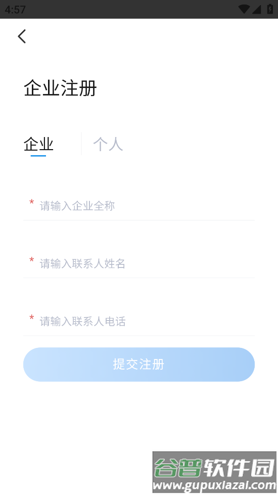 万顺通商旅官方下载最新版截图1