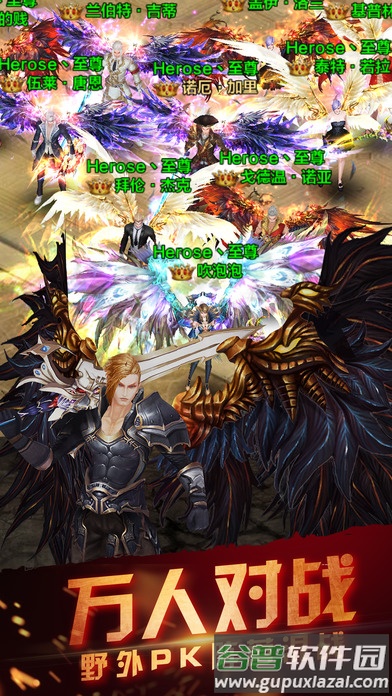 飞火游戏平台魔域永恒截图1