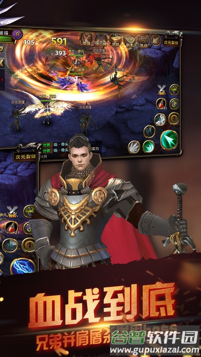 飞火游戏平台魔域永恒截图2