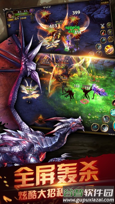 飞火游戏平台魔域永恒截图3